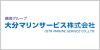 大分マリンサービス株式会社